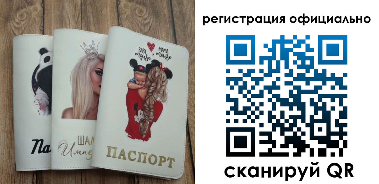 временная регистрация в квартире в Почепе