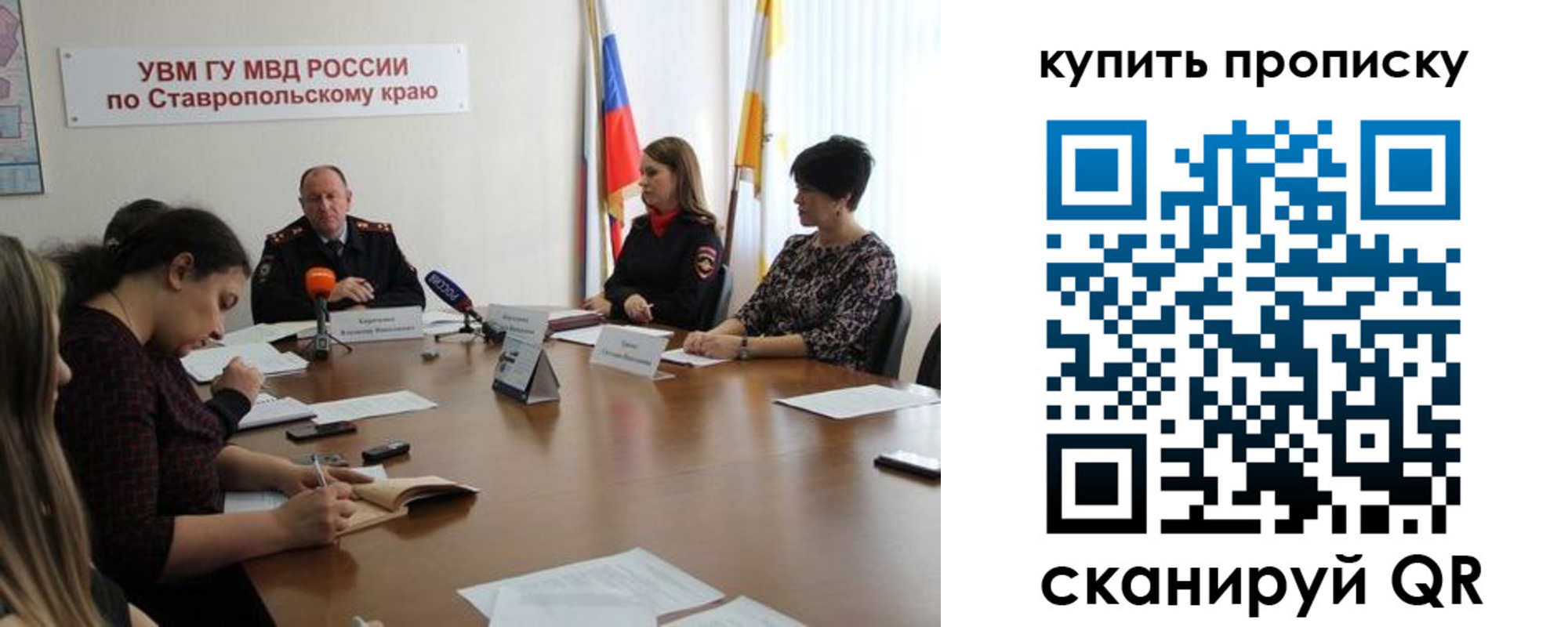 временная регистрация в квартире в Почепе