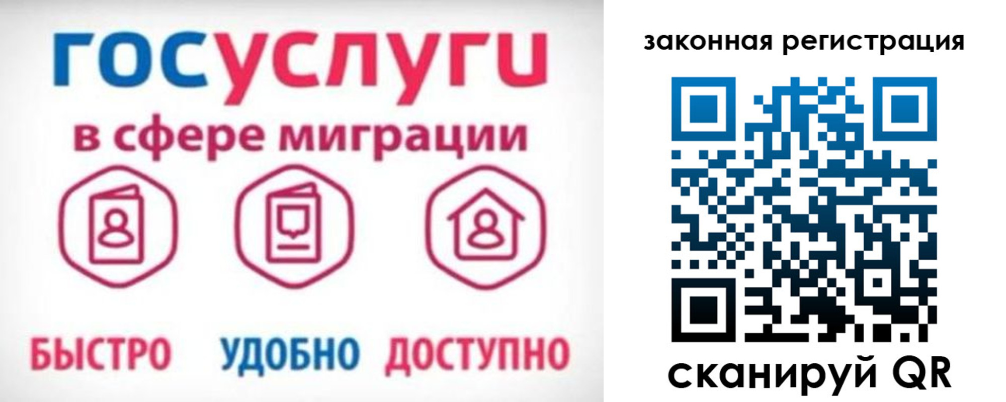прописка гарантия в Почепе