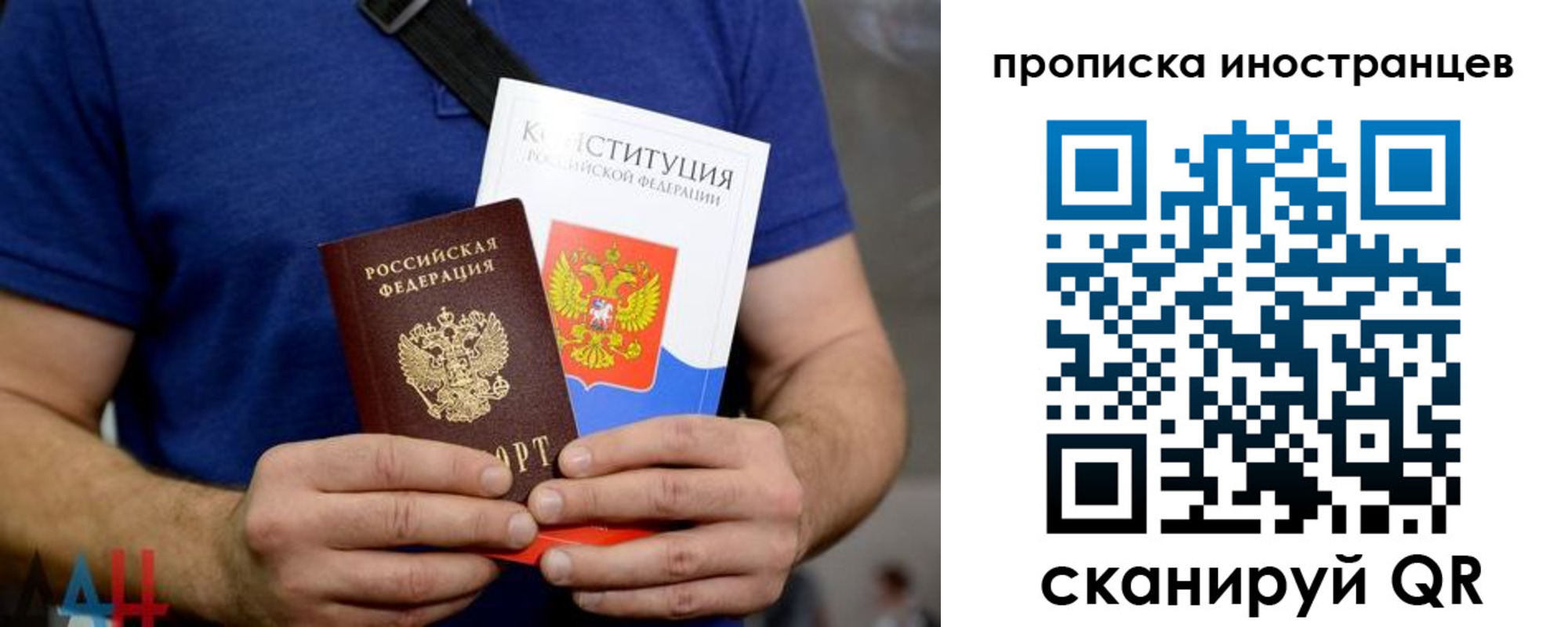 прописка для школы в Почепе