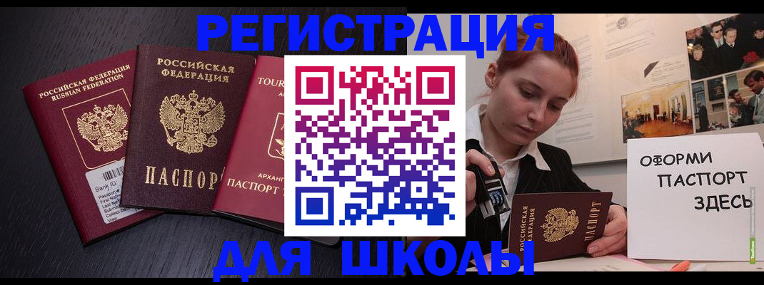 миграционный учет в Почепе