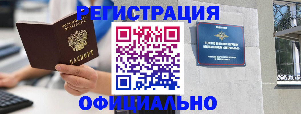 найти адрес прописки в Почепе