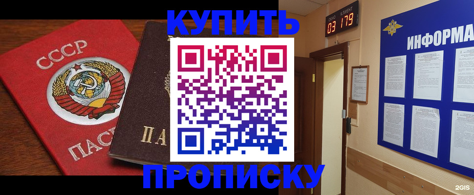 временная регистрация надежно в Почепе