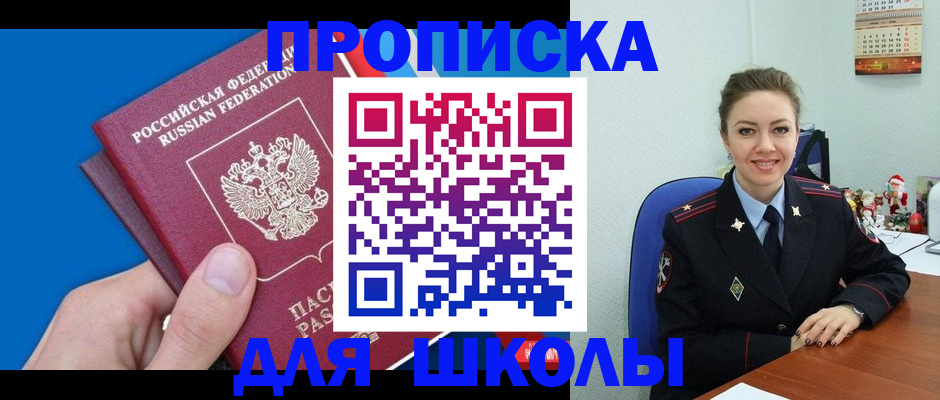 временная регистрация надежно в Почепе