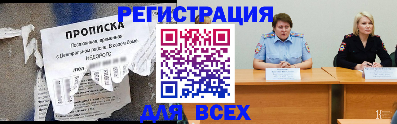 пропишу в квартире в Почепе